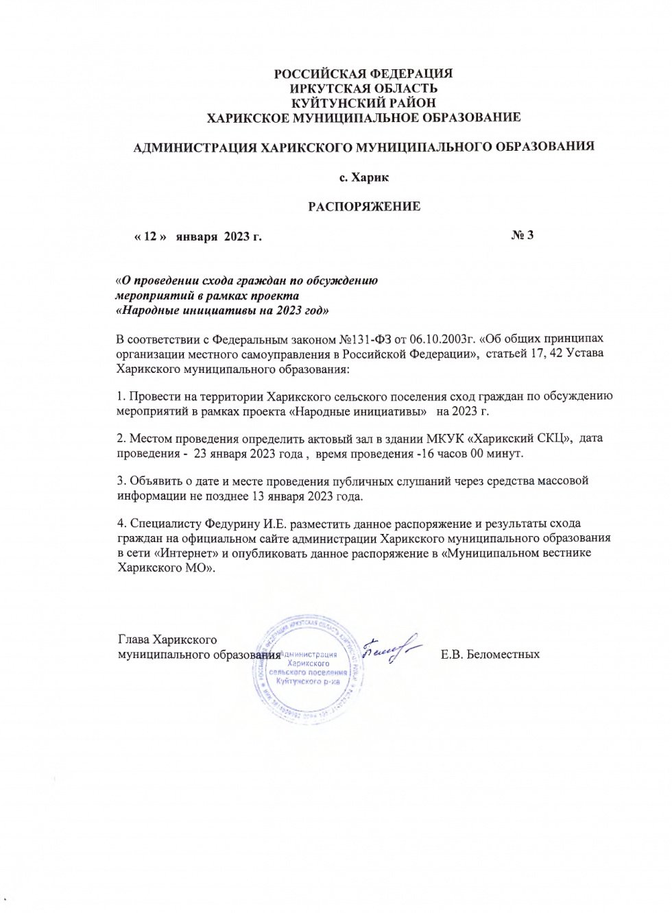 Уважаемые жители!