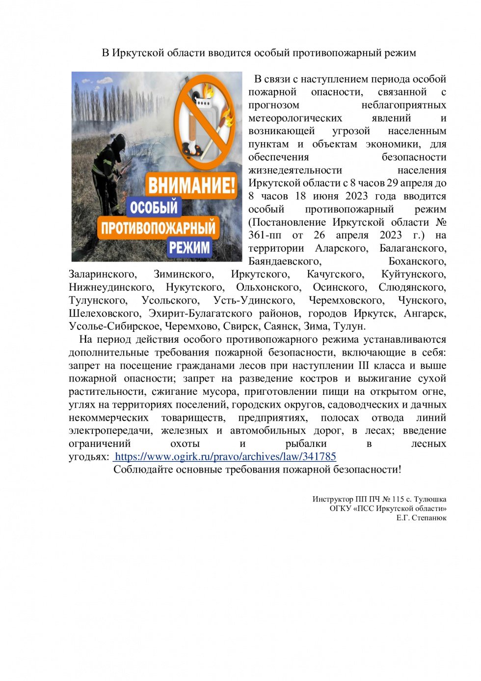 Уважаемые жители!