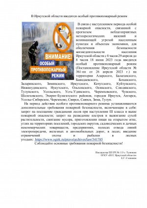 Уважаемые жители!