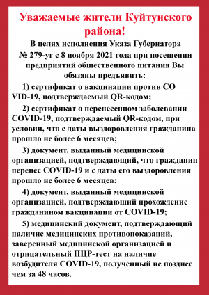 Уважаемые жители!