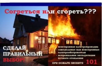 Три человека погибли на пожарах за выходные дни