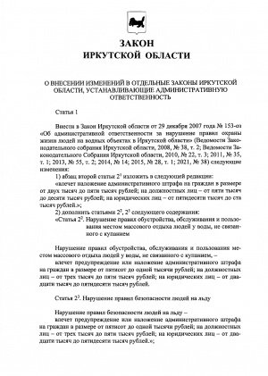 Уважаемые жители!