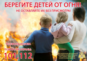 В Иркутской области на пожарах гибнут дети!