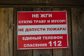 Особый противопожарный режим продолжает действовать в северных районах области и Кимильтейском МО Зиминского района