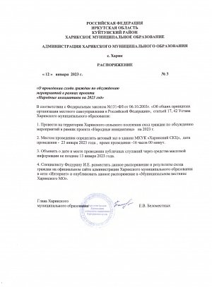 Уважаемые жители!