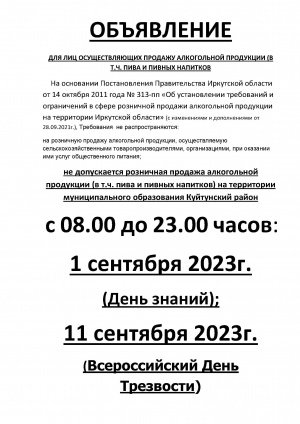 Объявление